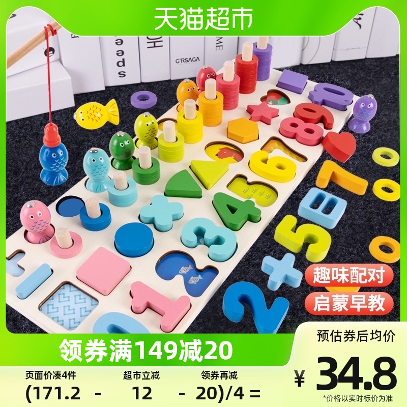 Phishing Digital Matchmaking Board Baby Puzzle Toys Children 1-2 Monsoon taught 3-year-old boy girl New Year gifts-Taobao