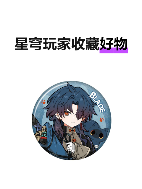 珍品　10枚張鐵陣笠 星穹玩家收藏好物-淘宝逛一逛