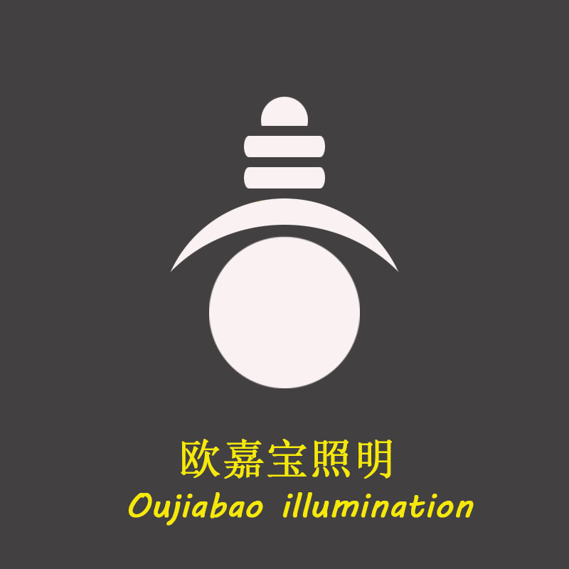 欧嘉宝家居照明