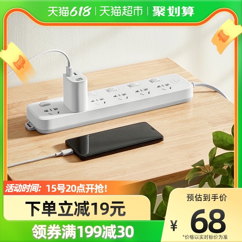 Bull Socket Independent Switch Socket Platoon Plug Extension Cord Patch Wire Patch Cord 1 8 m B5063 Plugboard Multifunction