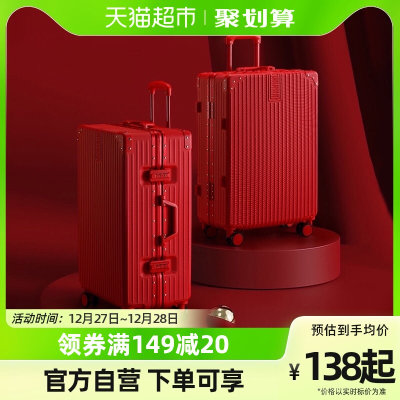 Stay Wedding Box Wedding Suitcase Bride Red Pull Rod Case Woman Travel Password Leather Case Wedding Dowry Box 24 Inch-Taobao