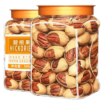 New creamy pecans 500g canned longevity fruit American walnut nuts snacks dried fruits new year purchase