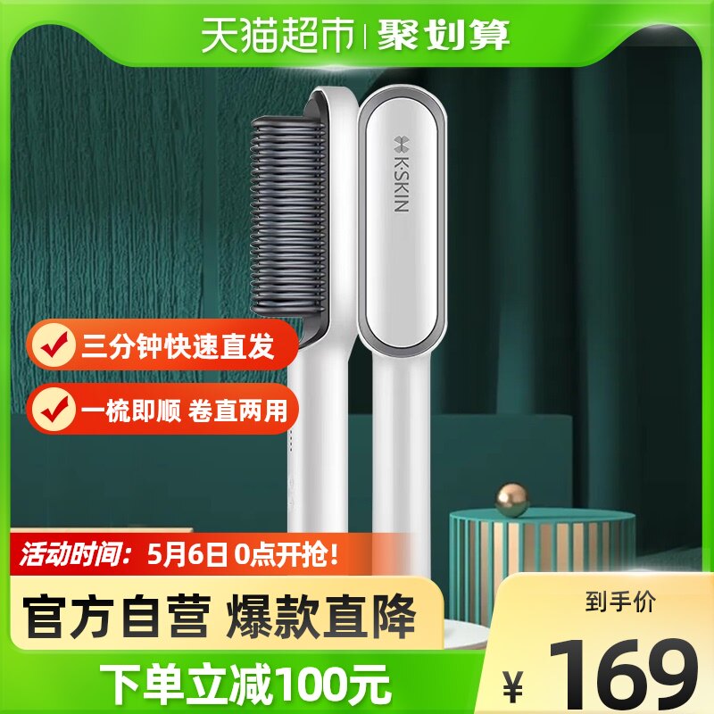 Golden Rice Straight Hair Dresser without injury to home curly hair Rod Big Roll Lasting Styling Straight Rolls Dual-use Sloth KD380