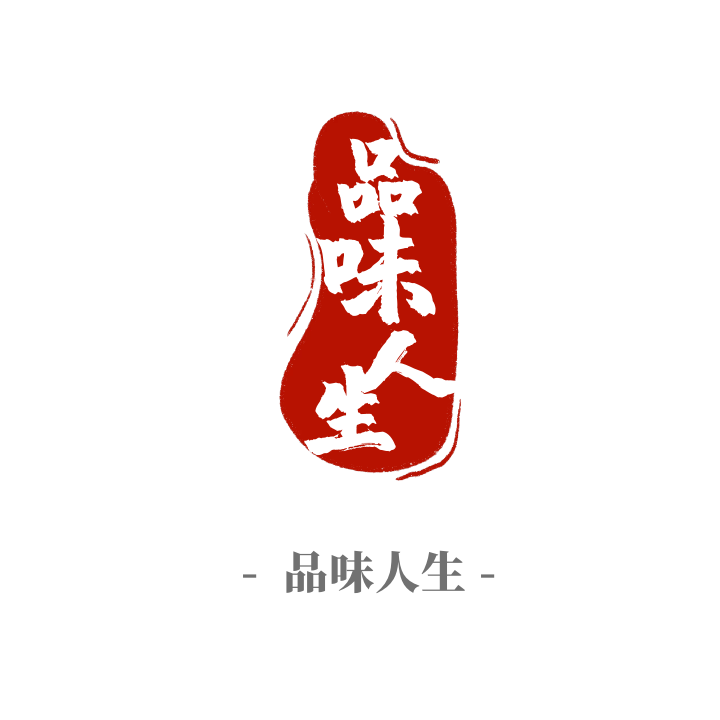 品味人生企业店铺