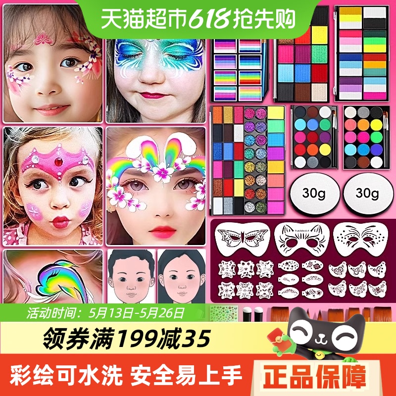 フェイスペイント 子供用フェイスペイント 無毒 洗える 無臭 ペイント フェイスペイント プロフェッショナル メイクアップツールセット