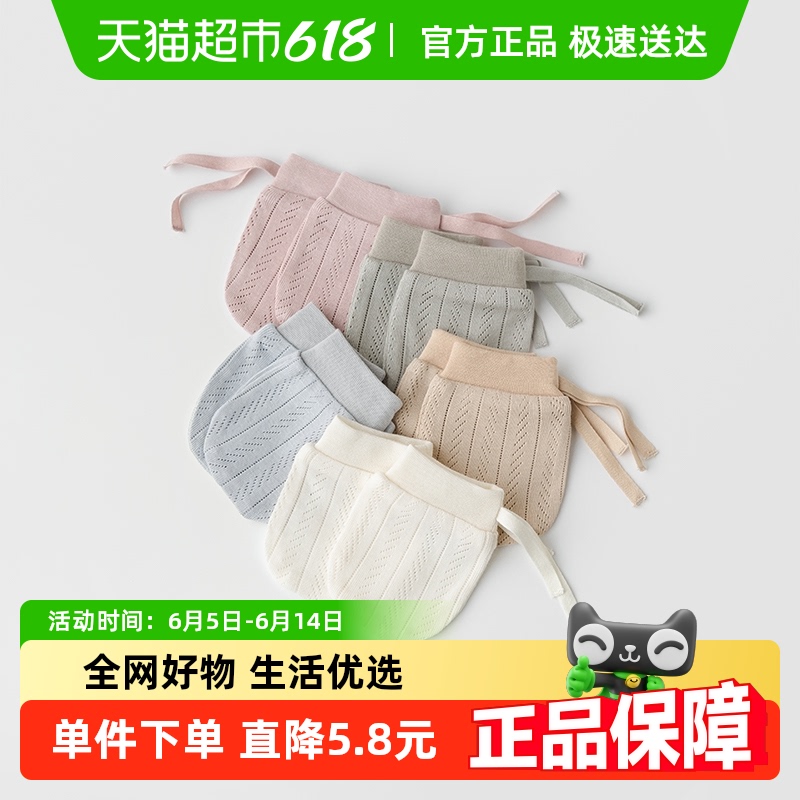 モダールベビーグローブは噛んだり引っかいたりしてアーティファクトの顔を保護することができます春と夏の新生児通気性手袋春と秋