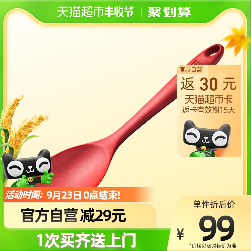 German double non-stick pot small silicone spatula cooking spatula household frying pan kitchen utensils special protective pot silicone spatula