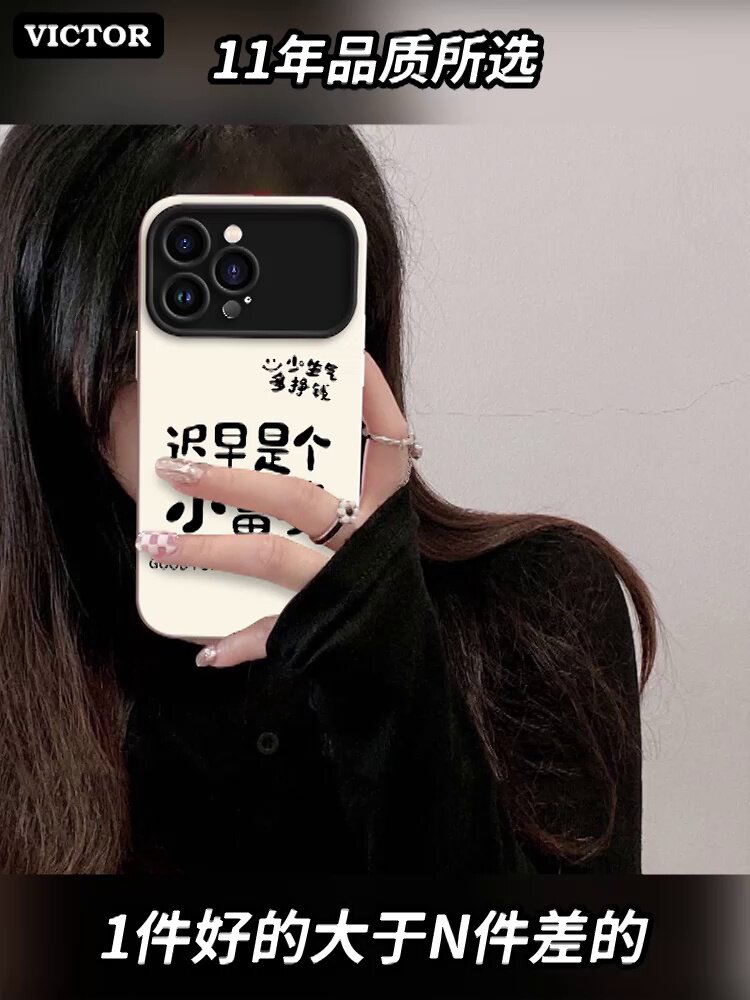 为什么我们总在手机壳上写下“迟早是个小富婆”？