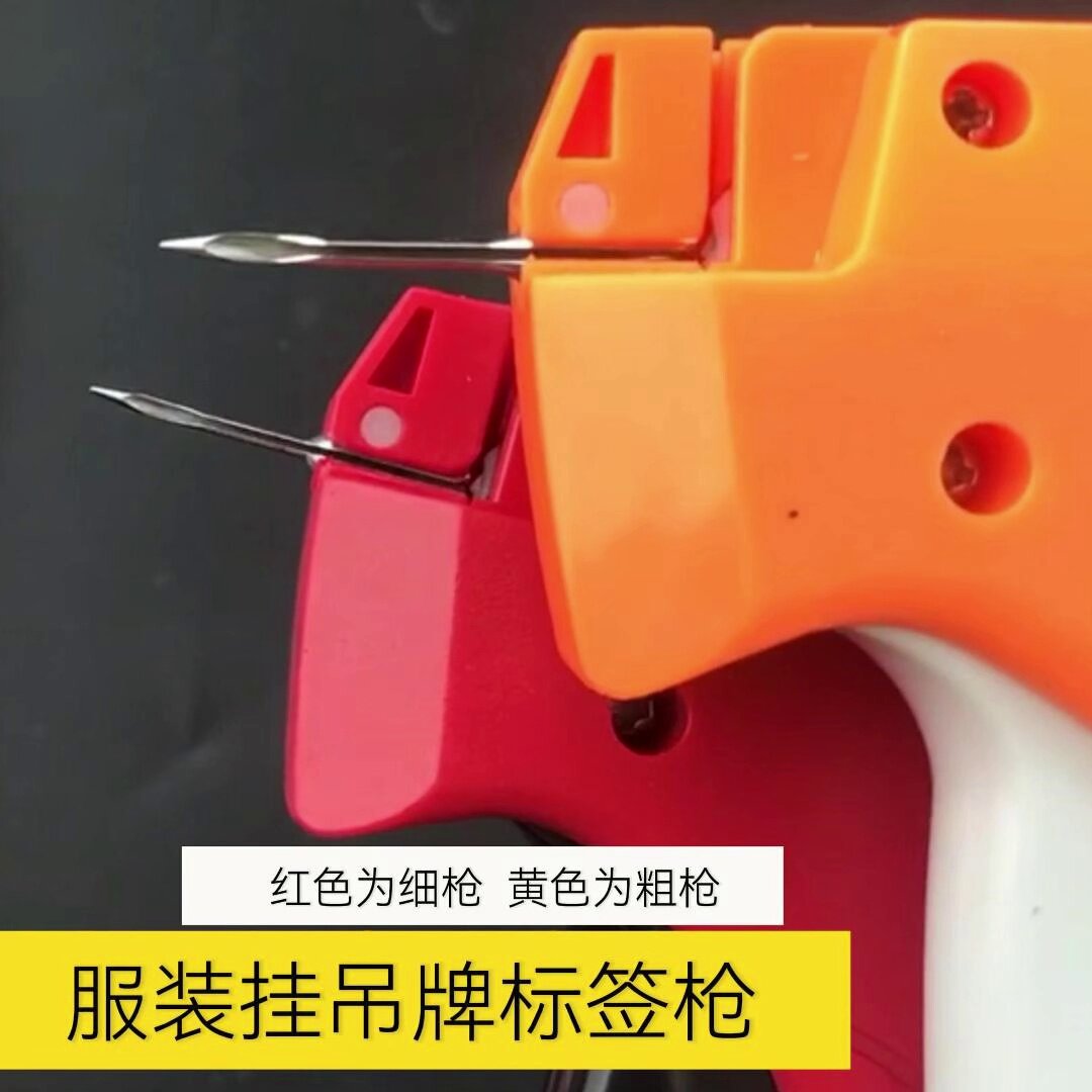 枪针怎么用吊牌枪针怎么选不伤手还打得准？服装人私藏的子弹针 工字针实测清单_https://www.jmylbn.com_新闻资讯_第1张