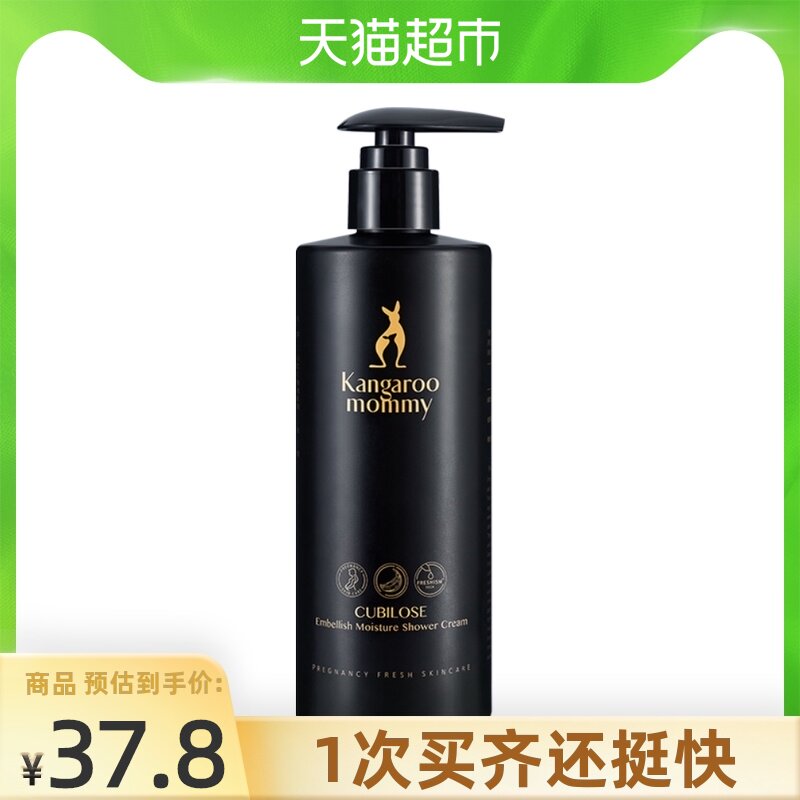 Kangaroo mother pregnant woman shower gel Bird's Nest Deep run water Ying shower gel Shower gel 300g bottle soothes dryness
