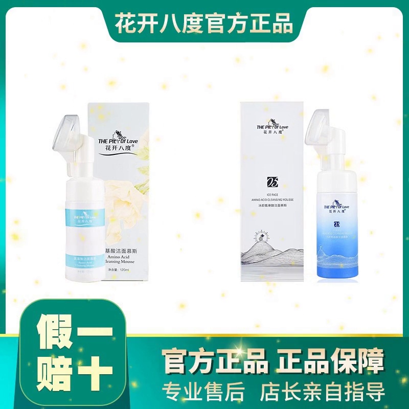 维怡美花开八度氨基酸洁面慕斯真实能祛黑头？费用值得买吗。