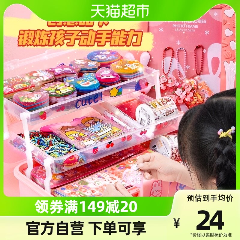 The Ethrie 61 children's gift cream gum card stickers suit the girl Toy Crow disc Tool Cards-Taobao