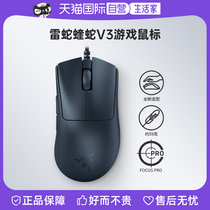 (Self-operated) Razer Viper V3 lightweight e-sports 8KHz computer USB wired gaming mouse
