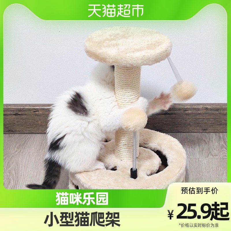 [USD 11.56] Small cat crawling cat tree pet jumping platform one cat ...