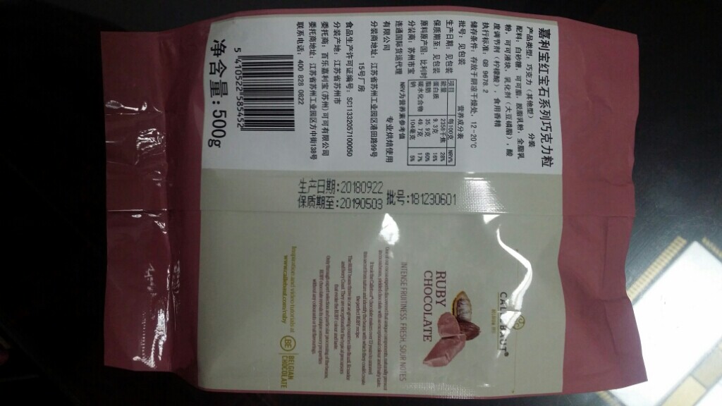天猫首发 ruby红宝石巧克力怎么样，当生日礼物好不好呢_搜券