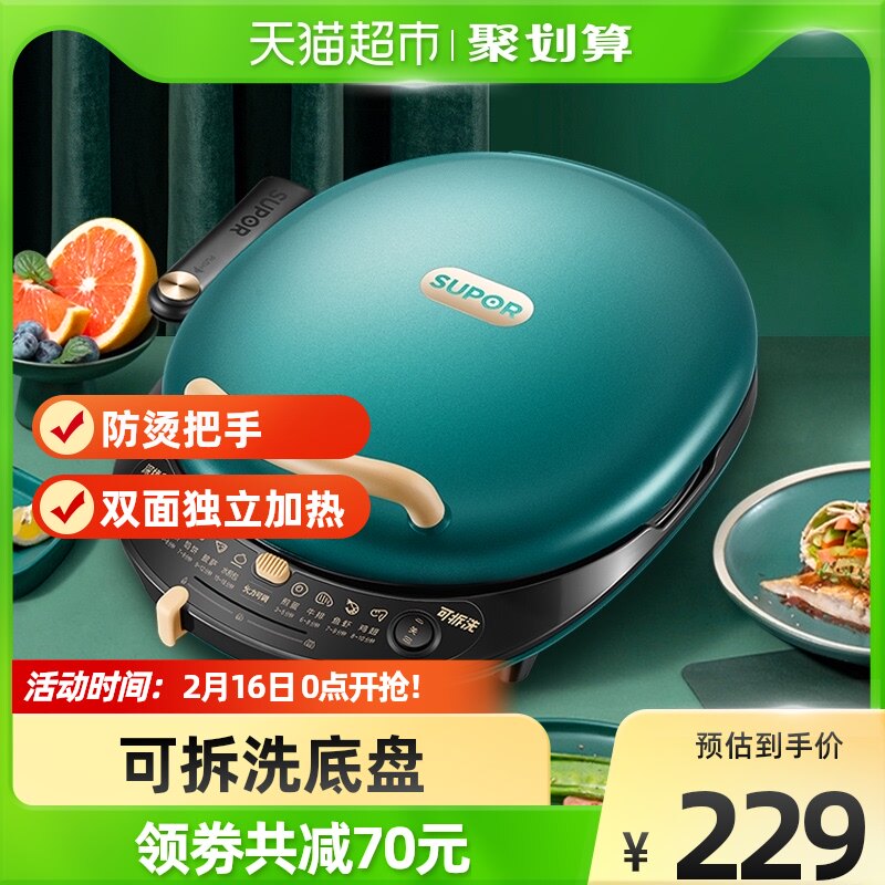Suber electric cake bell home deepening large baking pan double-sided heated baked pancake pancake pan pan pan pan can be removed and washable