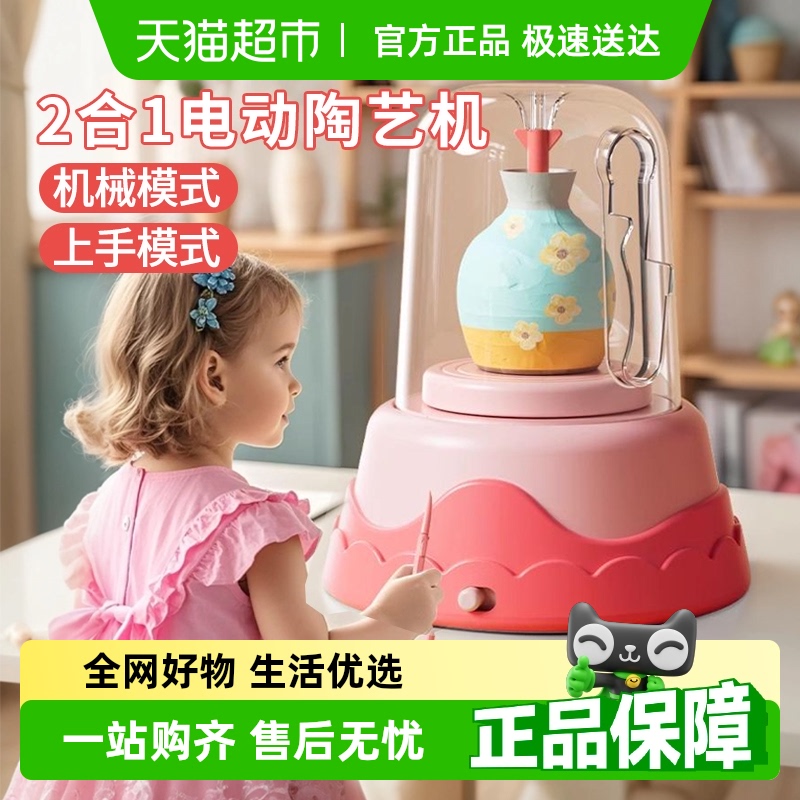 小学生向け 陶芸マシン 子供用 手作り DIY おもちゃ ソフト粘土 未焼成粘土 ツールセット 6個