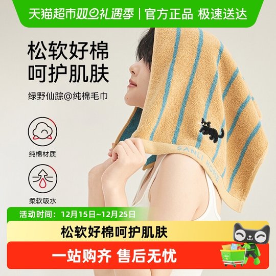 Sanli men's and women's absorbent household towels for bathing