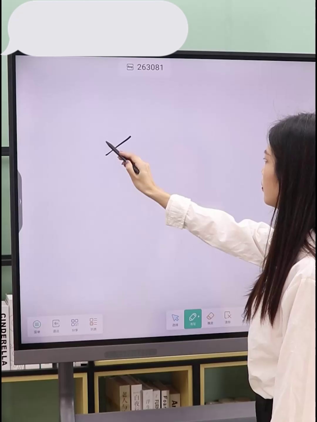 希沃这台一体机、真可以把教室变成AI导演现场。