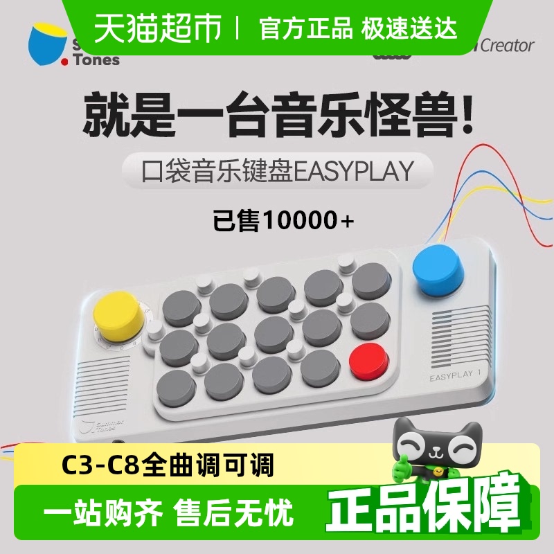 EASYPLAY ポケットミュージックキーボード ライトエンカウンター ポータブル電子キーボード MIDIシンセサイザー ピアノ 子供用おもちゃ楽器