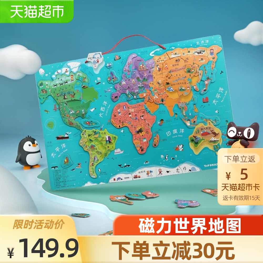 World Map puzzle Children's magnetic wooden toy 1 box 3-year-old puzzle early education boy girl teaching gift