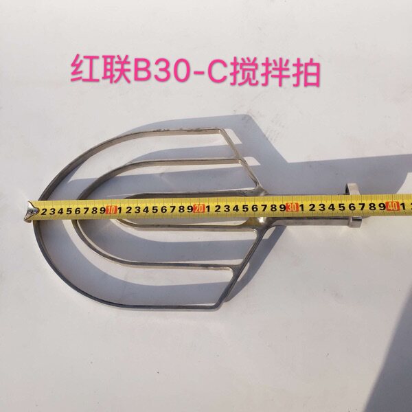 Hengxin B30-S Redlink B30-C Mixer Accessories Mixing Beat Mixer B30 Mixer Accessories