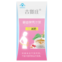 Hominin Weight Loss Slimming Slimming tea Grease Drain Oil Men And Women Special Tea Bag Full Body Fat Reduction Slim Waist Slim Tummy God