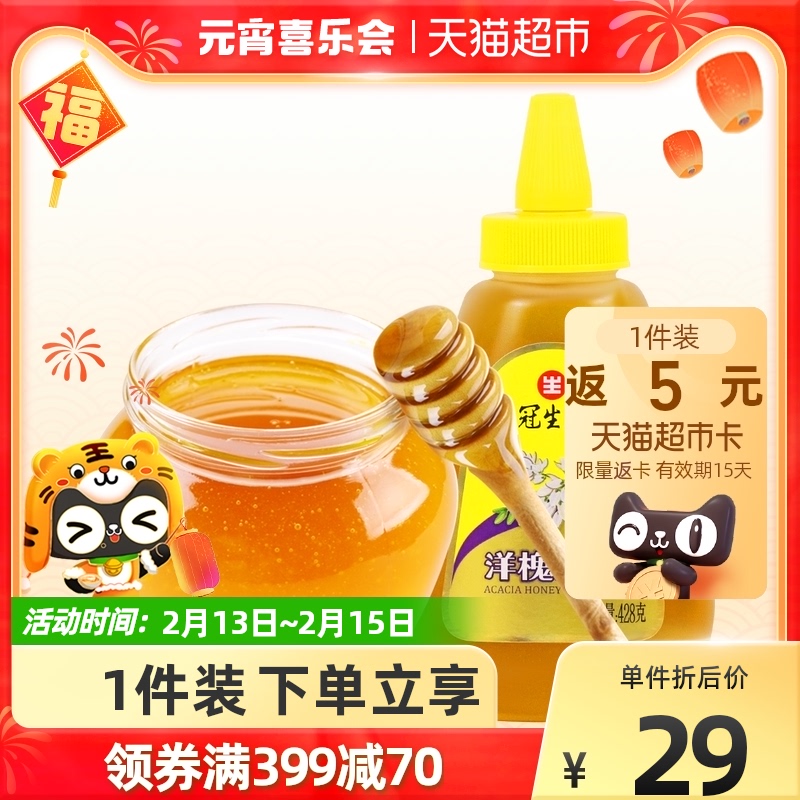 Guanshengyuan Acacia Honey Nourishing Drink 428g Bottle Squeezed Bottle Nutrition Beauty True Pure Natural Honey