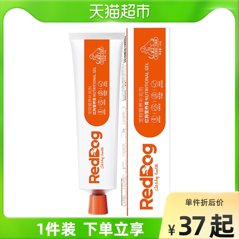 RedDog Red Dog Nutrient Cream 120g Puppies Kitty Teddy Dogs Vitamin Trace Pet Young Cat