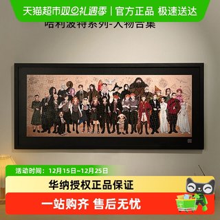 TOI图益哈利波特拼图成人版手工玩具相框人物合集节日礼物