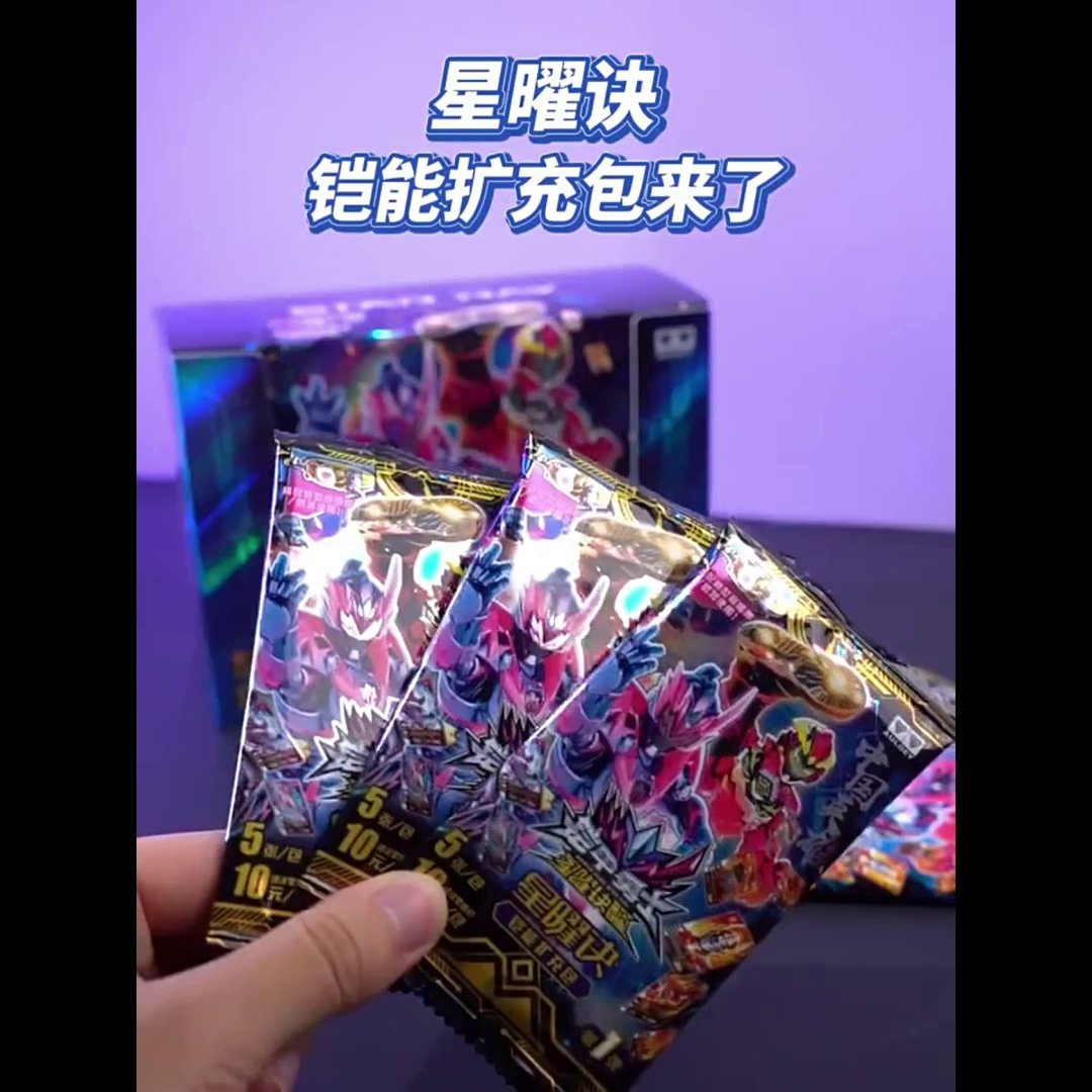 爆燃回归！铠甲勇士6霆曜召唤器全测评🔥星曜诀卡牌第1弹开箱太上头！_铠甲勇士专区_淘宝游戏网