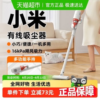 Government subsidies 15% xiaomi handheld home vacuum cleaner Government subsidies 15% xiaomi handheld home vacuum cleaner