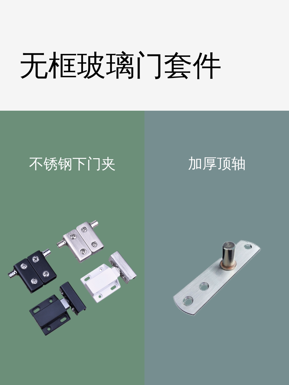 无框玻璃门套件-淘宝逛一逛