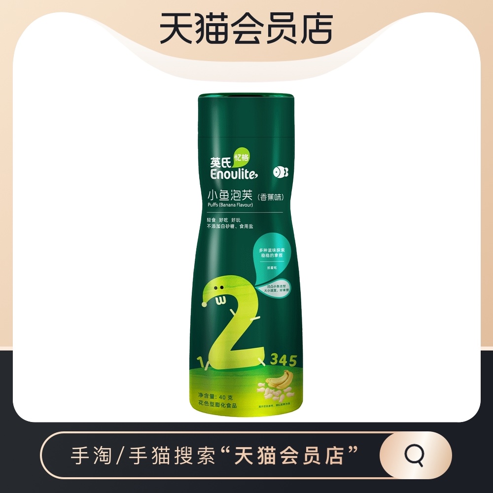 (2 pieces from purchase) Inc. Small Fish Puffs Star Puffs Cookies Kids Snack Canned Banana Flavor 40g