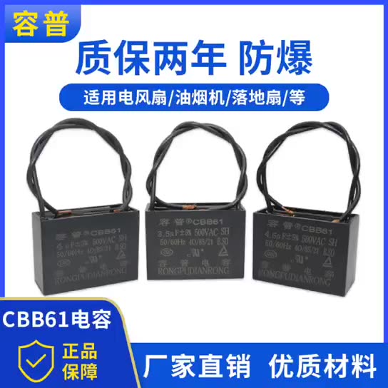 Quạt trần CBB61 tụ điện khởi động máy hút mùi 500V 0.8/1/1.5/1.8/2/2.5/3/4UF siêu tụ điện tụ bảo vệ quá áp 100v Tụ điện