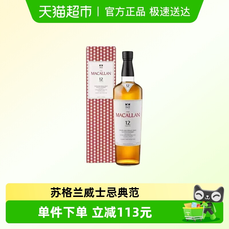 MACALLAN Macallan 12 Years Blue Diamond Whiskey