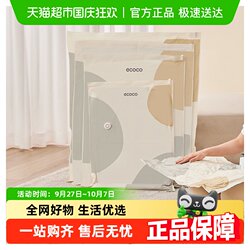 ecoco vacuum compression bag storage bag quilt clothes special Down jacket quilt luggage travel bag