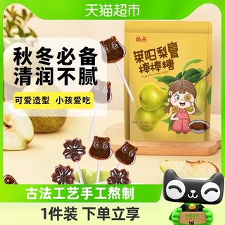 Lollipop Fruit Candy Lozenges Children's Autumn Pear Cream