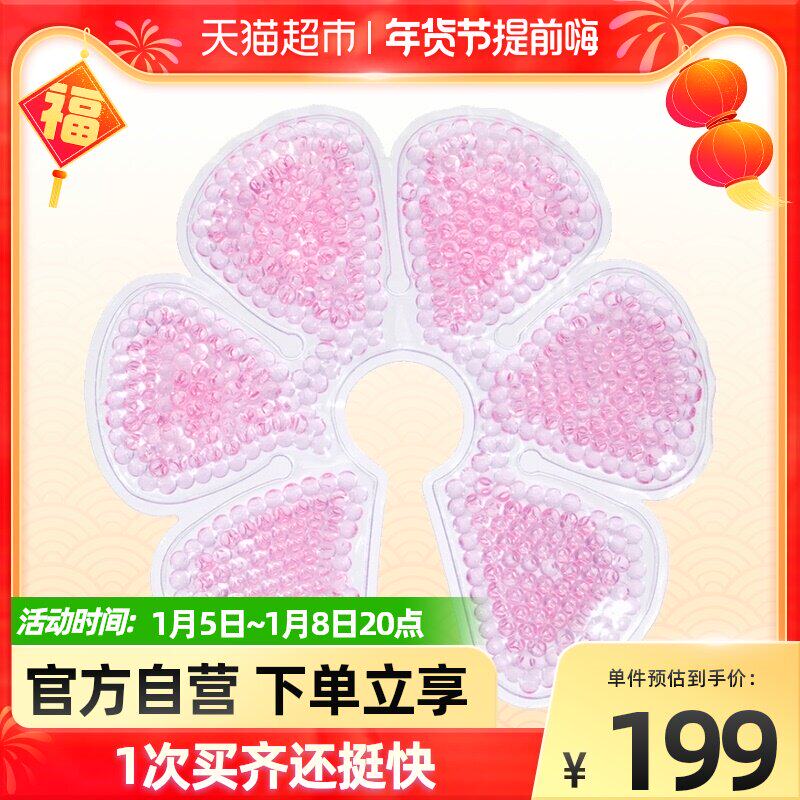Xinbei breast hot compress lactation milk milk breast cold and hot compress bag 8387