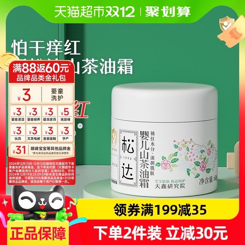 Детский крем из супермаркета Tmall Изображение 1