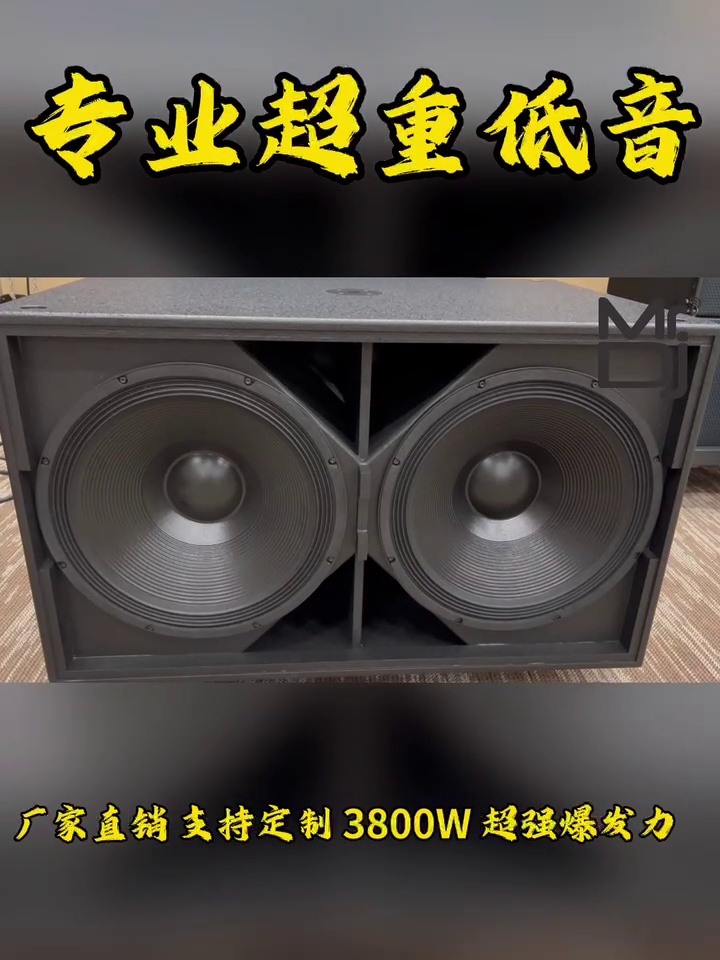 21寸低音炮才1450。此成这个是真敢卖，还是真懂人？