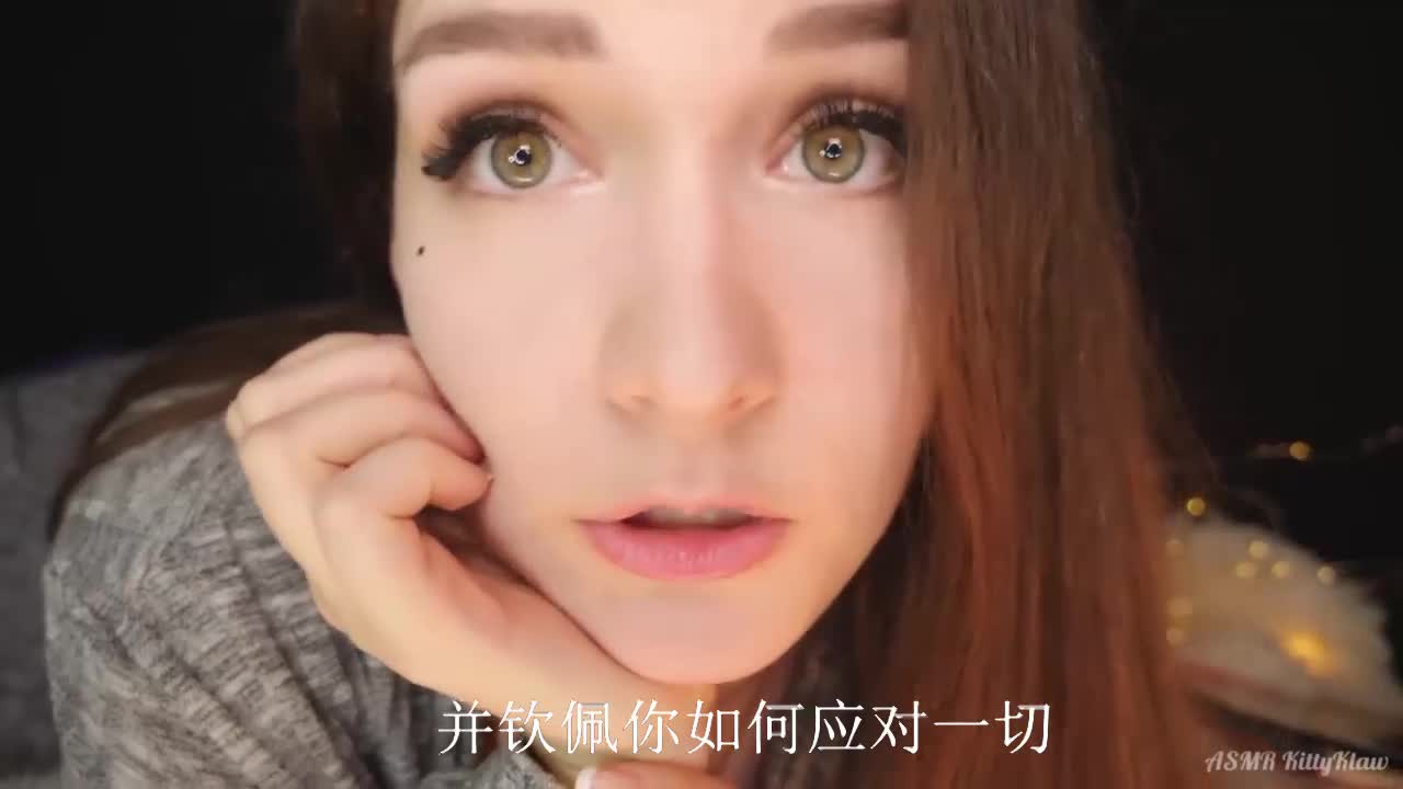 KittyKlaw吉蒂妹减压助眠视频