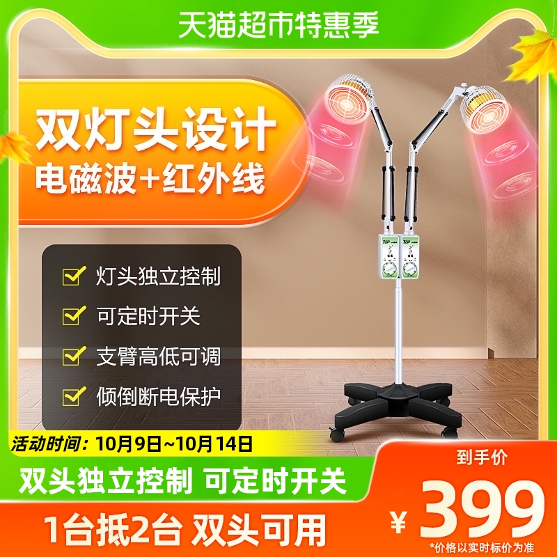 Fairy Crane Double Head God Lamp Physiotherapeutic Instrument Medical TDP Baking Light Electromagnetic Wave Therapist Far Infrared Clinic Doctor Special-Taobao