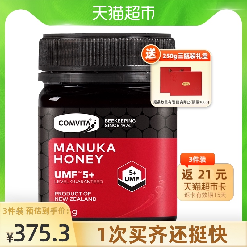 comvita New Zealand imported comvita Manuka Honey UMF5 250g Rare natural good honey Mature honey