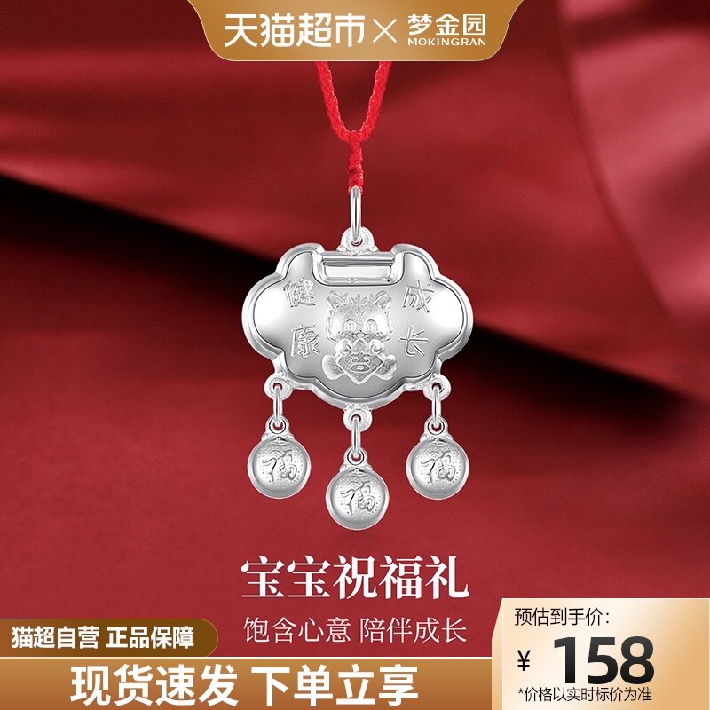 Dream Gold Garden Foot Silver Healthy Growth Dragon Year Baby Pendant Long Life Rich baby Baby Baby Baby Baby Baby Birthday Gifts-Taobao