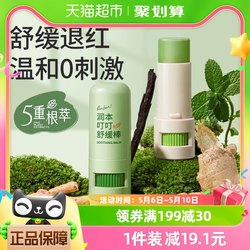 Runben Children's Soothing Stick Plant Extract Lithospermum Ointment Baby Bites Emergency Anti-Itching Reduce Redness Balm 7g