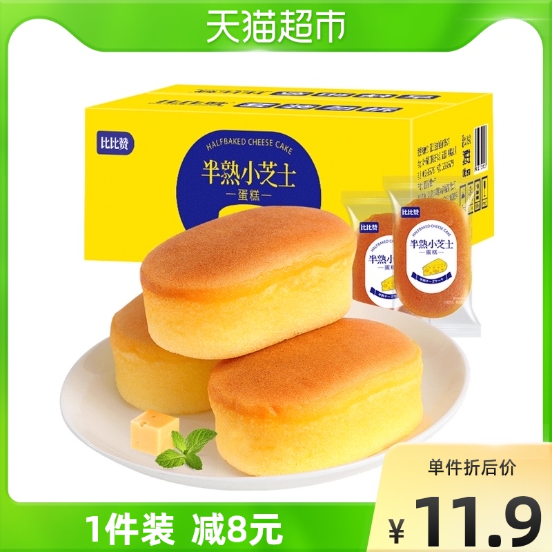 Bibizan half-cooked small cheesecake 400g bread supper nutritious breakfast cake snack net red zero food