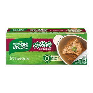 包邮！家乐浓汤宝牛肉味汤料包4颗