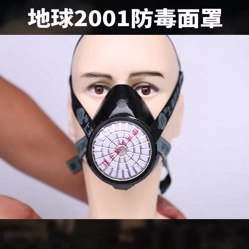 Mặt nạ phòng độc Thượng Hải Yuefeng Earth Brand 2001 mặt nạ phun sơn đặc biệt chống bụi than hoạt tính mặt nạ nửa bể đơn mặt nạ phòng độc nga 
