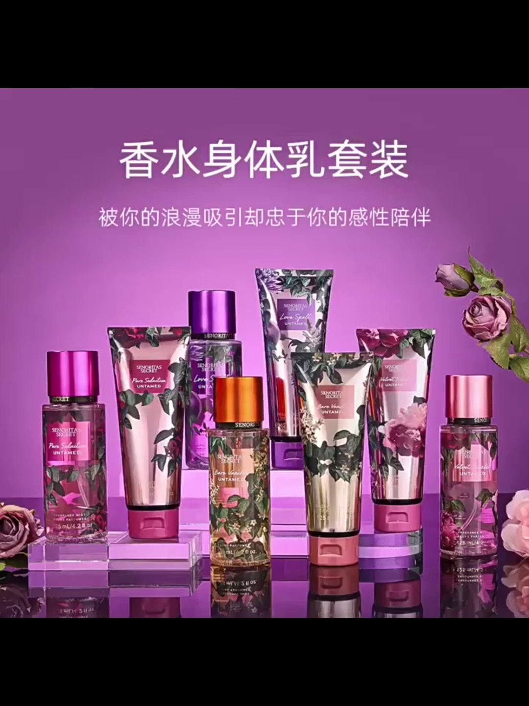 Victoria'sScrt维多利雅的秘密香氛海浪飞溅天鹅绒丝绒花瓣同款香适合黄